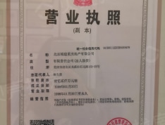 北京城建龙樾生态城开发商营业执照