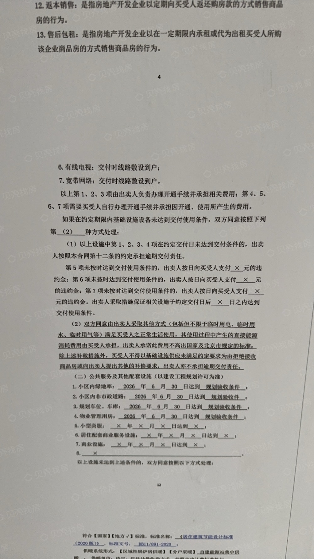 中海寰宇未来项目现场