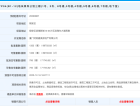 特房莱昂公馆三期预售许可证