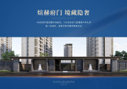常瀛四季星樾楼盘图片