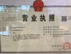 武汉城建·融创江山云起开发商营业执照