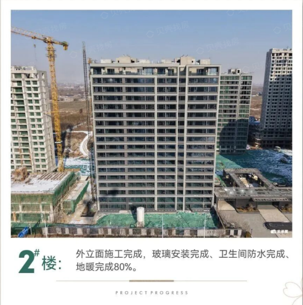 凤鸣朝阳项目现场