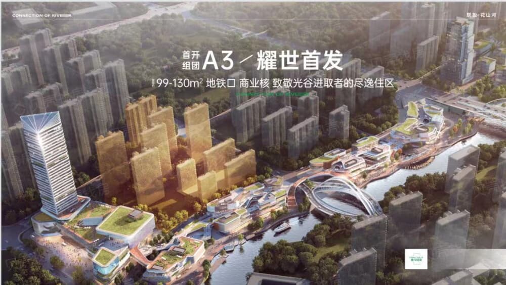 联投花山河效果图