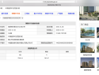 中海文锦国际预售许可证