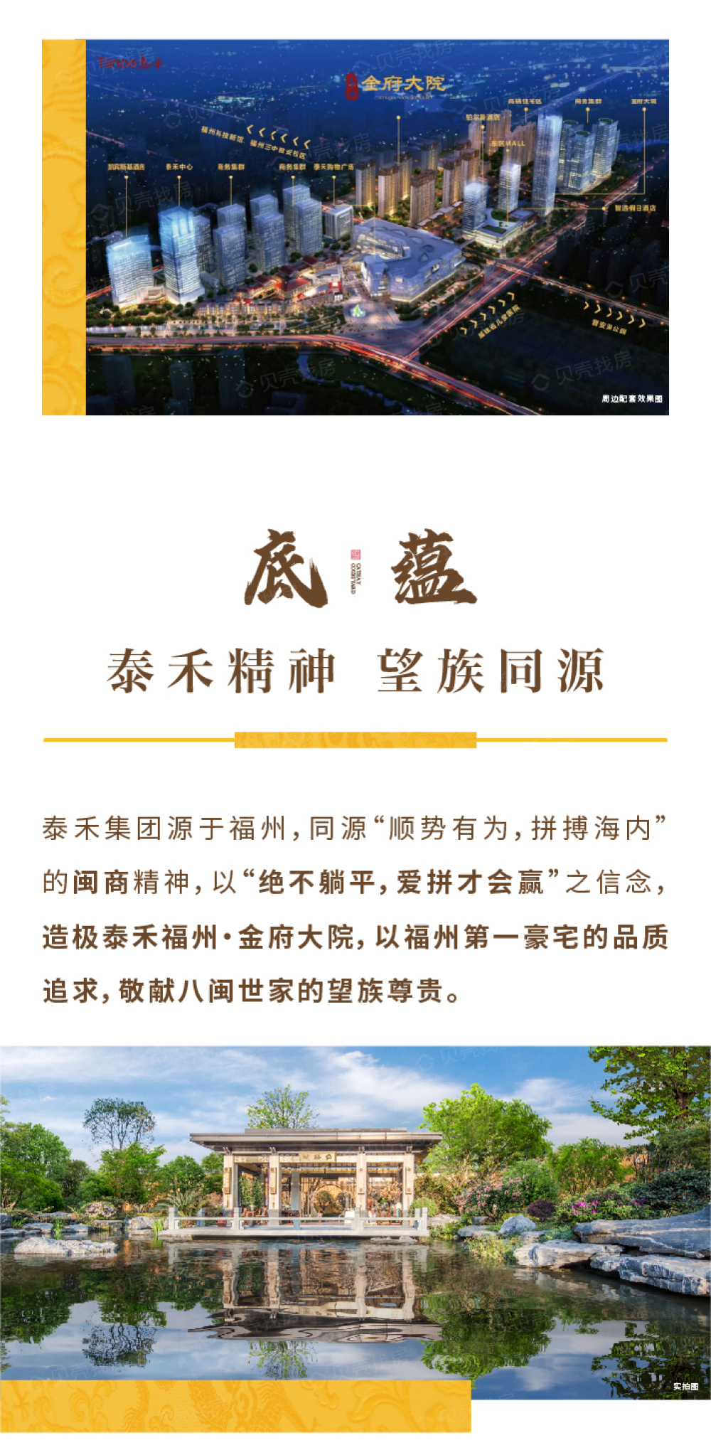 泰禾金府大院效果图