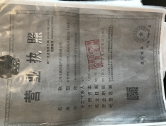 光语著开发商营业执照