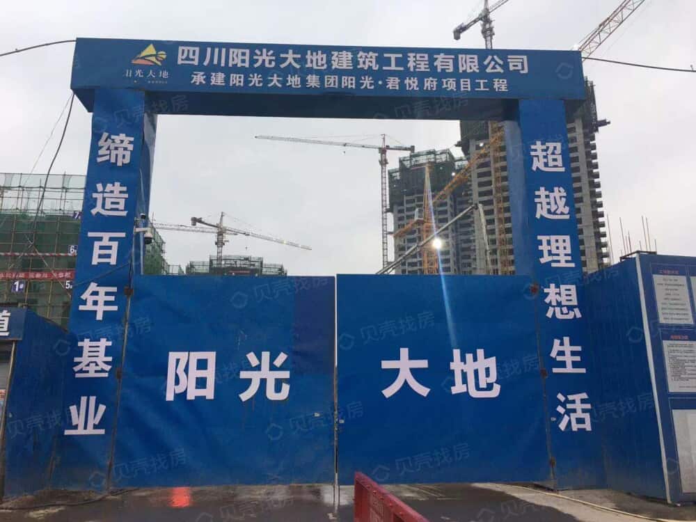 阳光君悦府相册