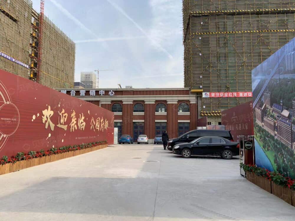 【天地源熙樾台_安庆天地源熙樾台楼盘】小区配套相册-安庆贝壳新房