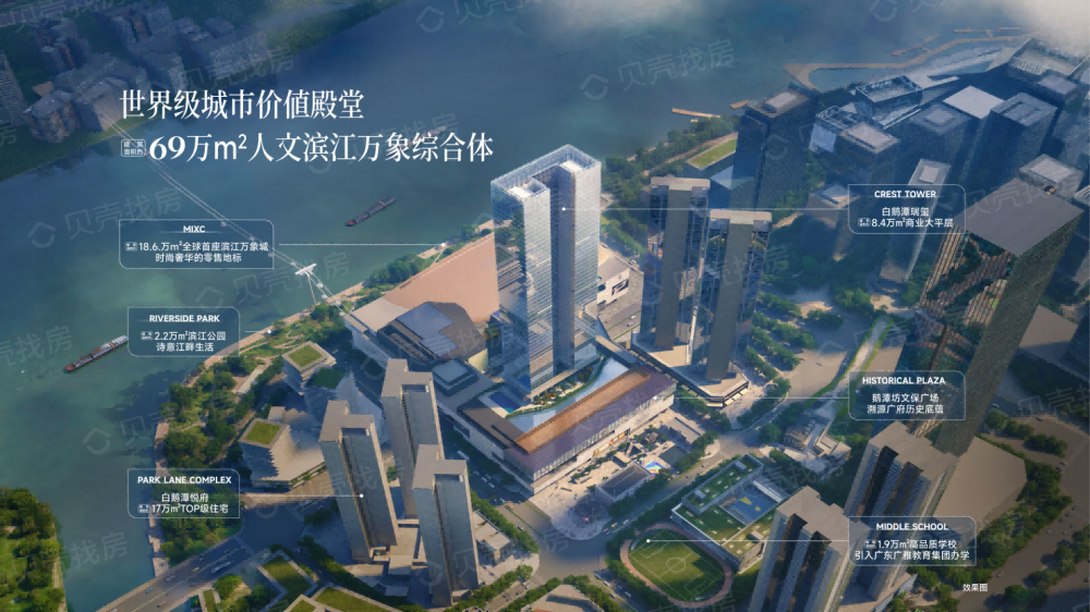 白鹅潭瑞玺效果图