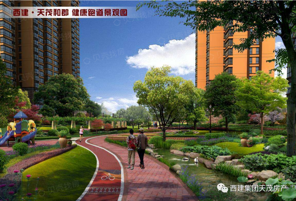西建天茂和郡效果图