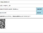 中城新时代预售许可证