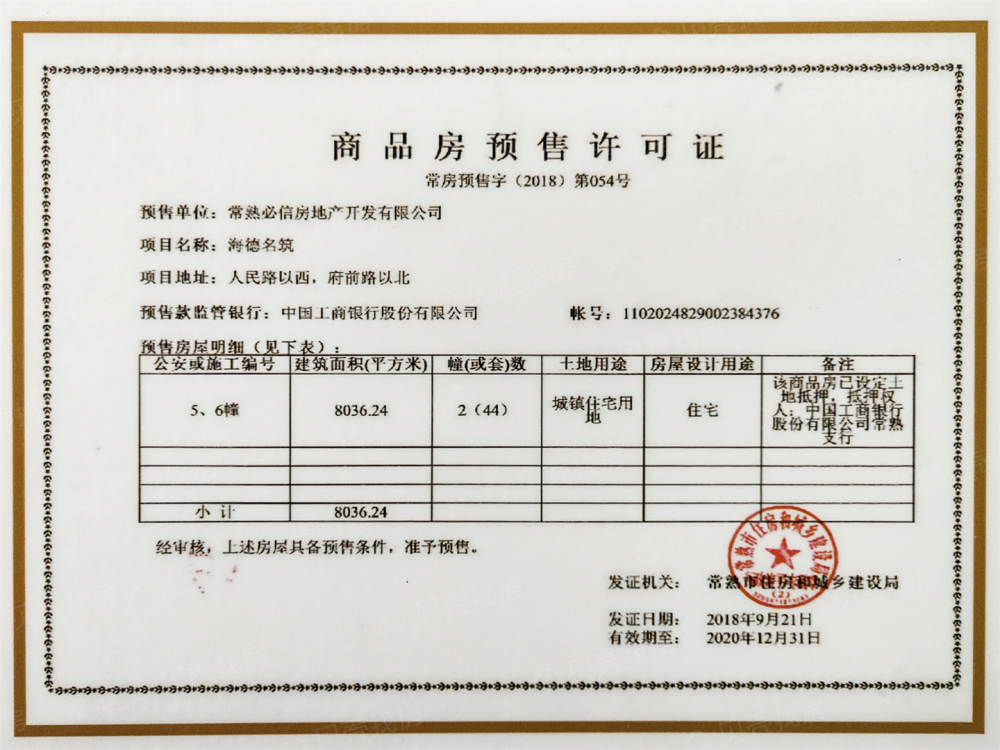海德名筑相册