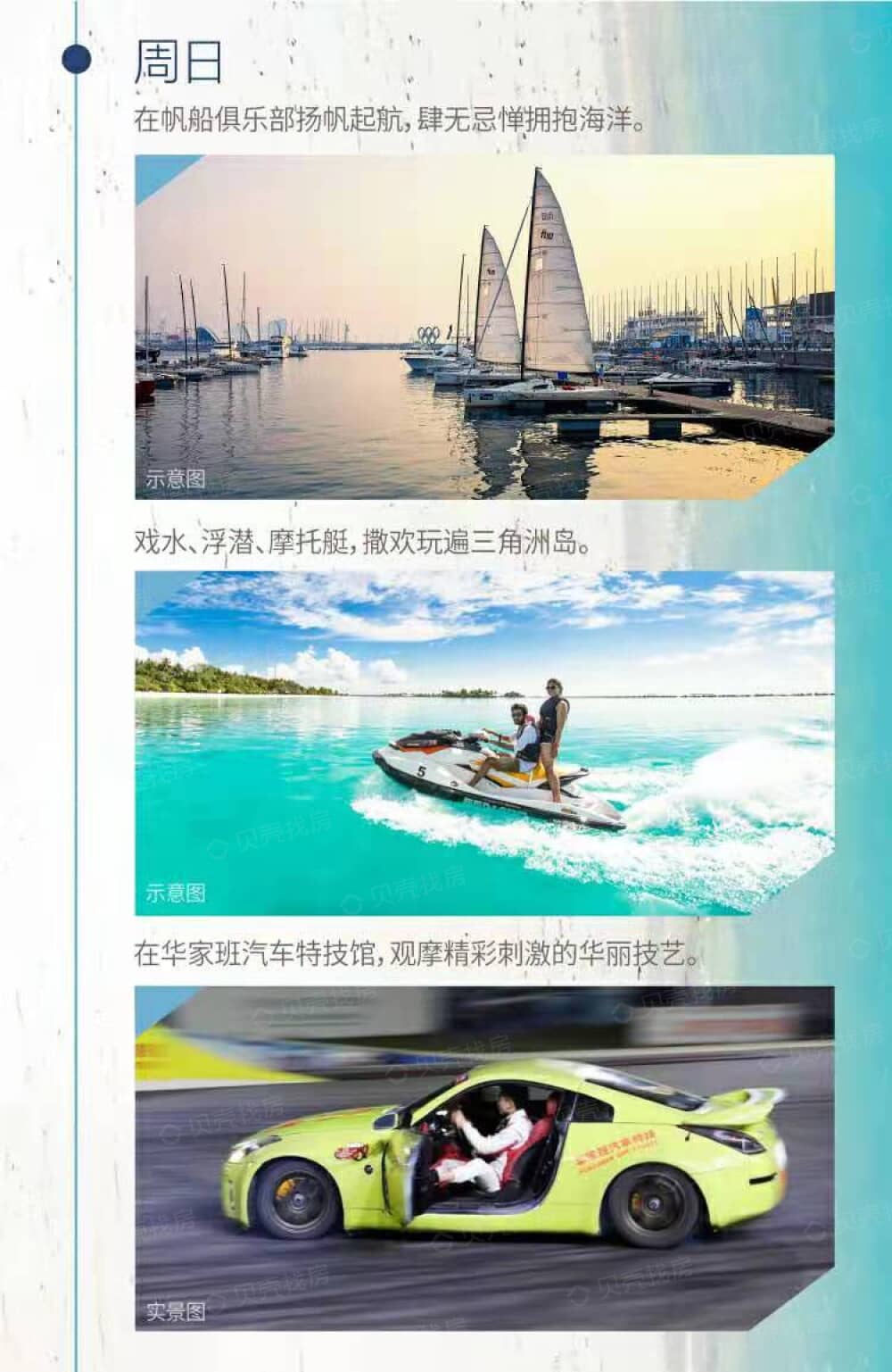 卓越御山海小区配套