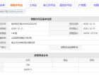 中信山语湖预售许可证