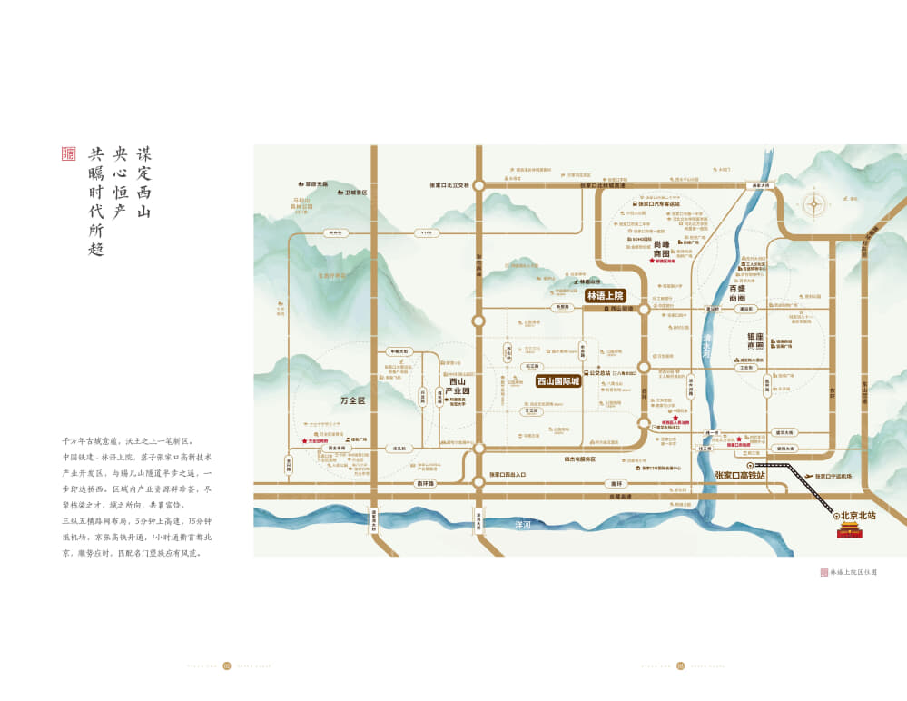 中国铁建·林语上院区位