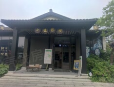 绿城桃花源悦山居小区配套