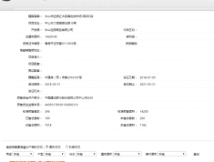 远扬世纪城二期预售许可证