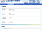 顺达花园预售许可证