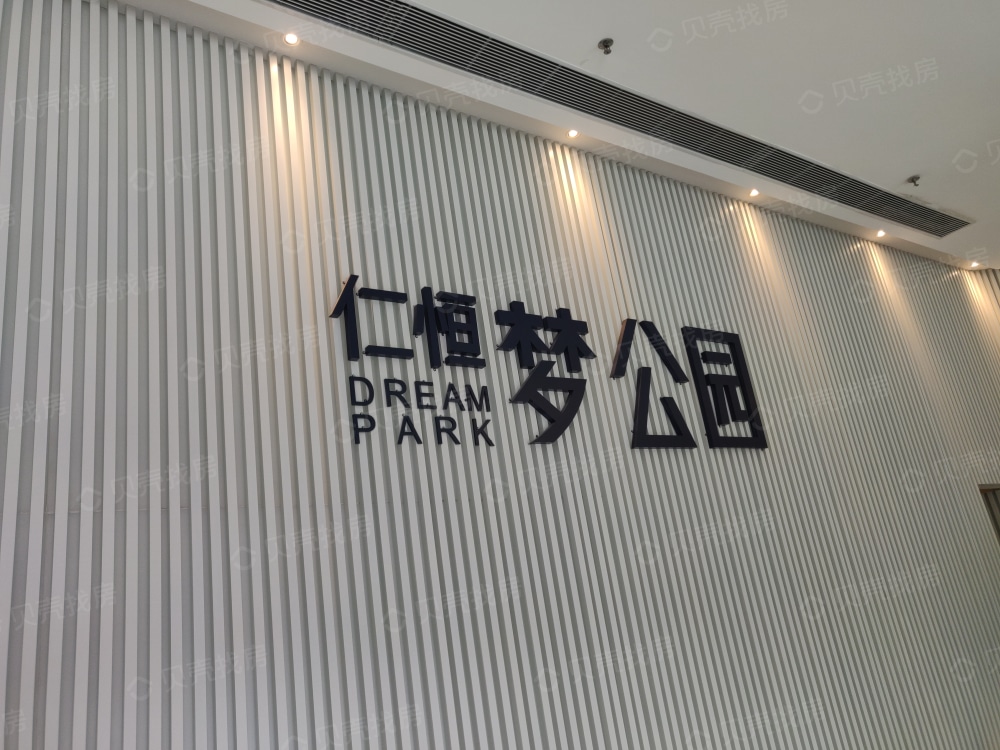 仁恒梦公园相册