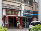 富力开远城小区配套