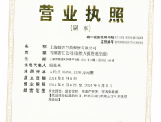 兰韵文化中心开发商营业执照