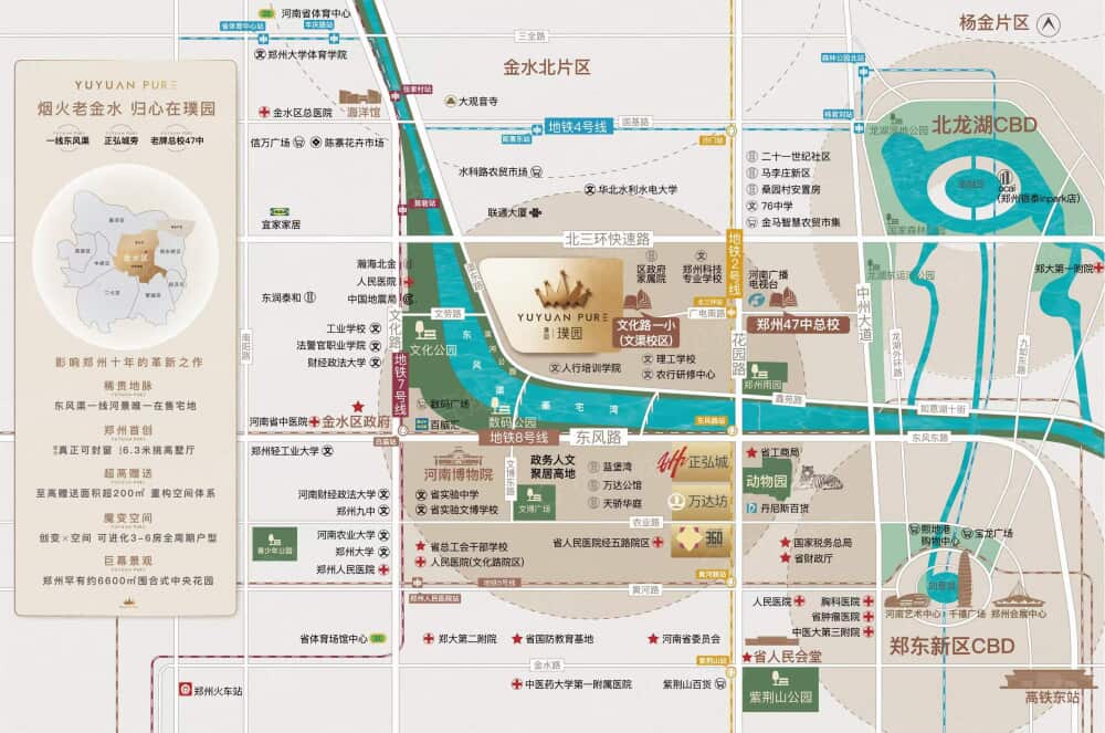 金投豫发璞园区位