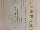 中铁·长春博览城预售许可证