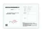 城投锦溪城预售许可证