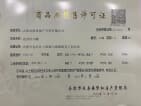 中国铁建花语江南预售许可证
