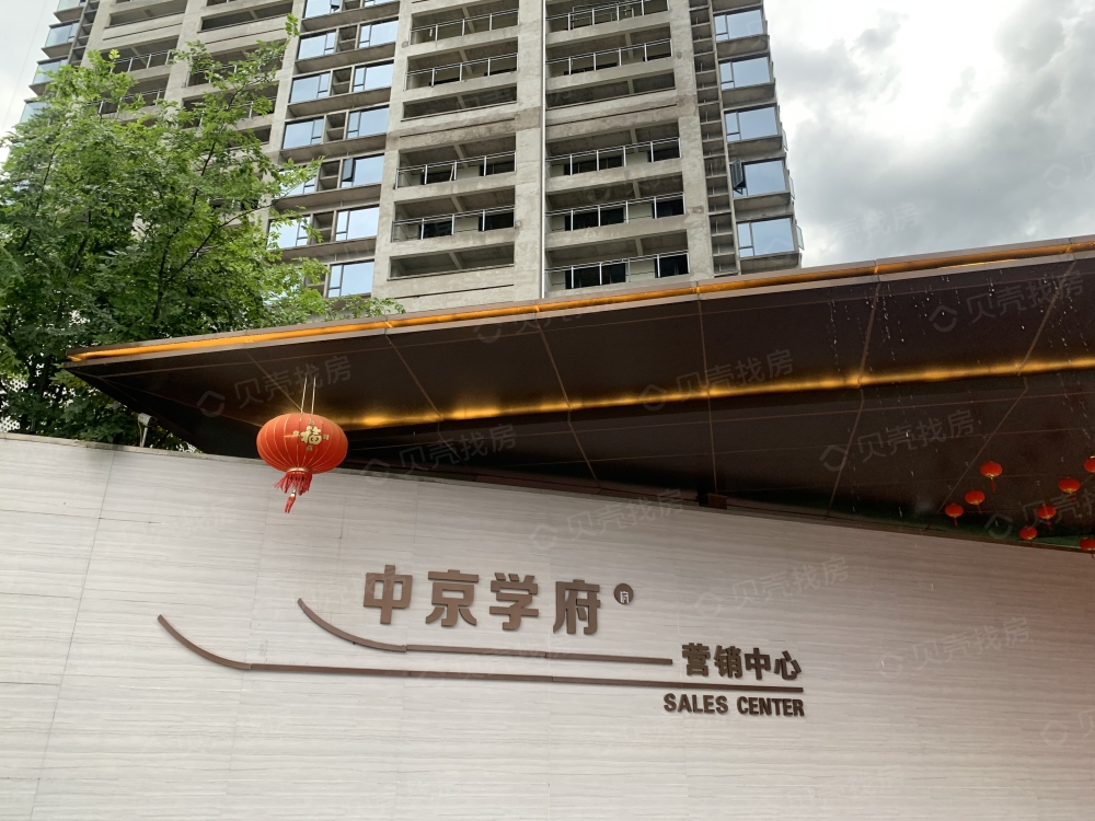 中京学府相册