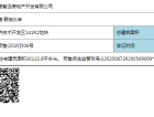 金色港湾君临水岸预售许可证