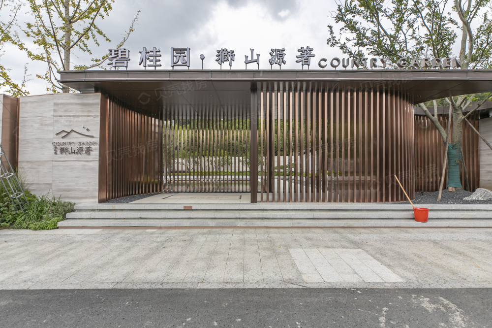 碧桂园·狮山源著相册