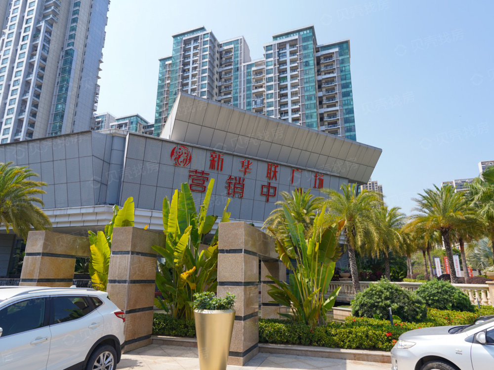 新华联广场相册