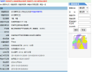 台湾小镇预售许可证