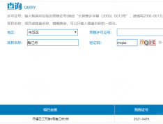 北辰三角洲预售许可证