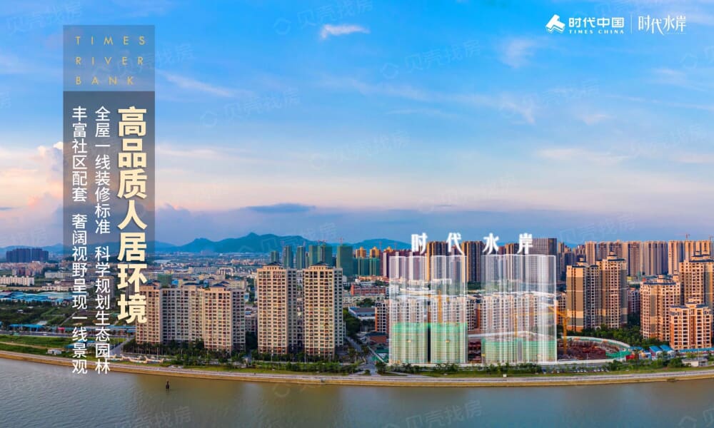 时代水岸效果图