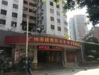 淘金半山御庭小区配套