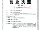星宸国际开发商营业执照
