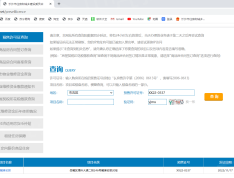 中国铁建·梦想·龙隐台预售许可证