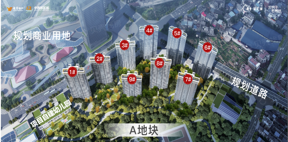越秀星汇城效果图