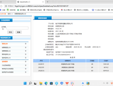 房源西岸公园预售许可证