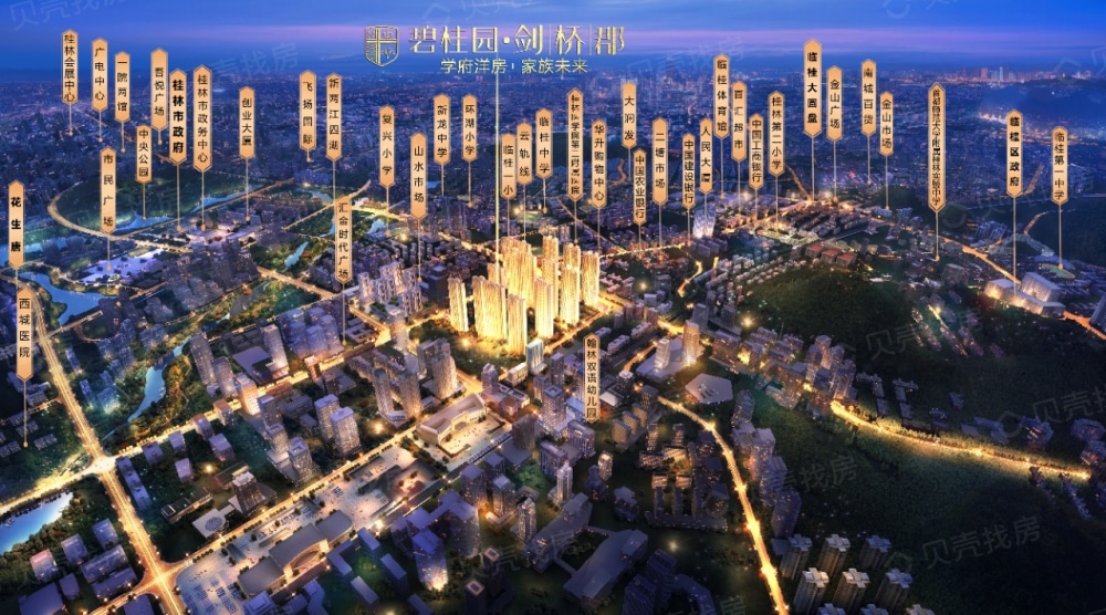 碧桂园剑桥郡效果图