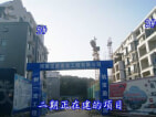 兴忠南湖御景项目现场
