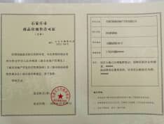 桂语澜庭预售许可证