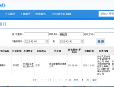 中国铁建双楠樾府预售许可证