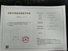 保利时代预售许可证