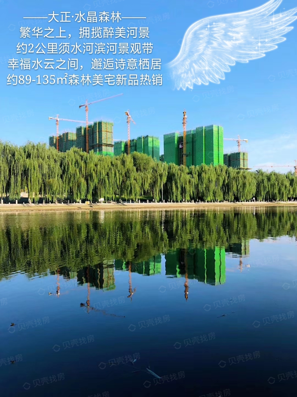 大正·水晶森林二期实景图