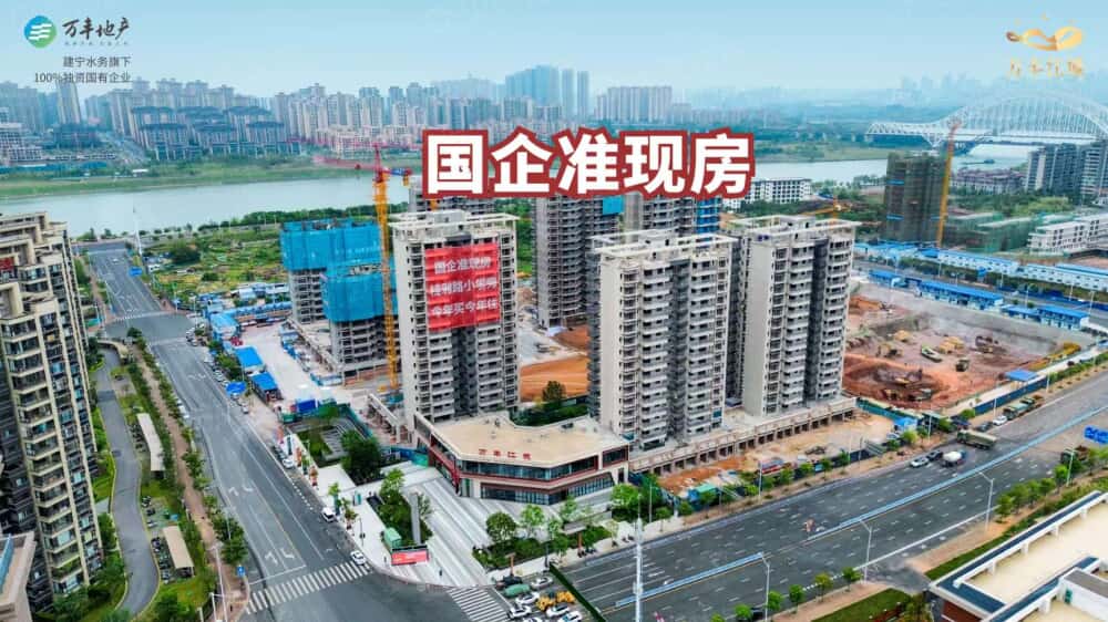 万丰江境实景图