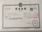 棠樾小区开发商营业执照