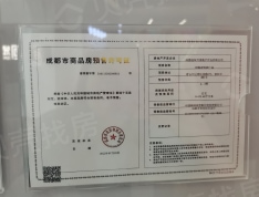 国锐巷里预售许可证